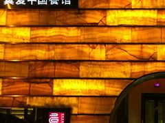 -真爱中国餐馆·年华店(朱雀大街店)