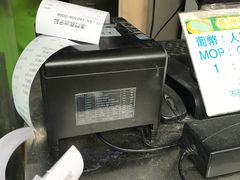 -澳门长洲糯米糍(柯打苏沙街店)