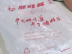 -顺旺基大厨现炒(哥伦布店)