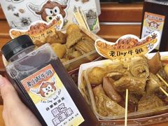 -老day牛杂(官也街总店)