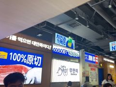 -阿亲家·韩式无限烤肉(春熙路店)