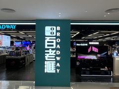 -新城市广场