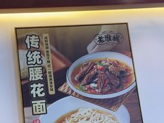 -老淮城·长鱼面(河下古镇店)