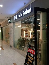 -东燃造型 DR·Hair Salon