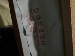 -三叶眼镜城(八佰伴店)