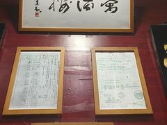 -荣阳楼(山塘街店)