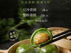 -成隆行·蟹王府(淮海店)