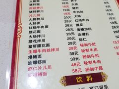 菜单-二扁私房面馆(崂山路店)