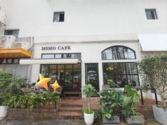 -MIMO CAFE(沙头角店)
