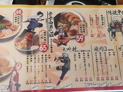 菜单-火影忍者一乐拉面(环球港店)