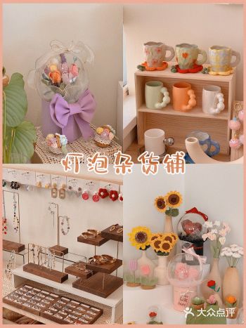 沈阳探店|治愈系手作小物|灯泡杂货铺