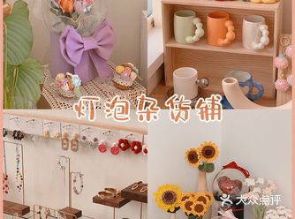 沈阳探店|治愈系手作小物|灯泡杂货铺