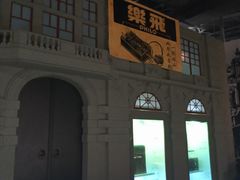 -上海无线电博物馆