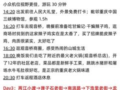 -观音桥步行街