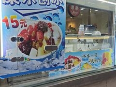 -康乐(滨江道店)