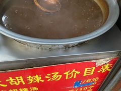 -马武胡辣汤海三水煎包(古槐街店)