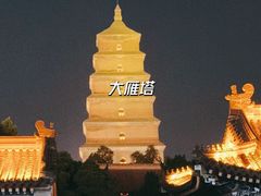 -大慈恩寺(大雁塔)