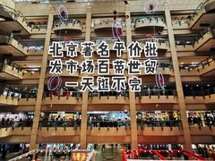 -百荣世贸商城