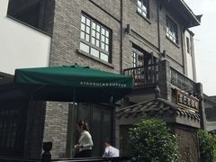 -星巴克臻选(成都宽窄巷子店)