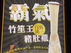 -顺德公猪肚鸡·煲仔饭(白石洲店)