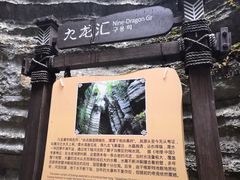 -梭布垭石林景区