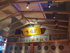 -味福记·本地特色菜(八一万达广场店)