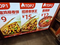 -鲜粮卷饼王(小白楼店)