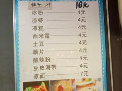 -好吃狗凉糕总店