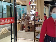 门面-小六汤包(亚欧店)