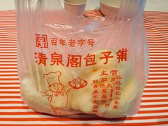 -清泉阁包子铺(中山路店)