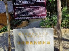 -海南槟榔谷黎苗文化旅游区
