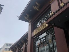 -老爷庙风味美食府(魏都大道店)