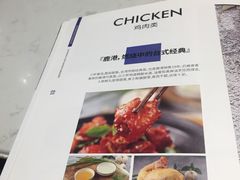 菜单-鹿港小镇(金虹桥国际中心店)