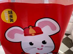 -味多美蛋糕(新和平里店)