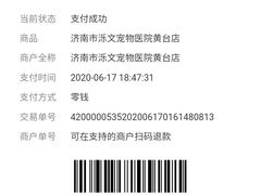 -瑞派雷欧宠物医院·中兽医·眼科·急重症转诊中心(黄台店)