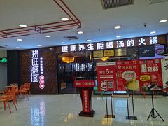 -捞旺猪肚鸡(街道口店)