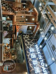 -鲁比猴非洲探索部落(喜盈门店)