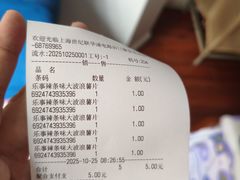 -世纪联华超市(浦电路店)