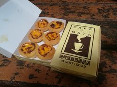 -玛嘉烈蛋挞(金利来大厦店)