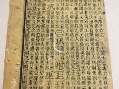 -邊城書店