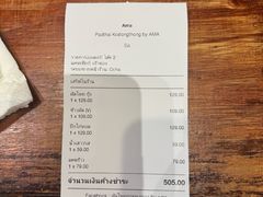 -Pad Thai Kratong Thong by ama