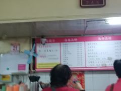-四平包子铺