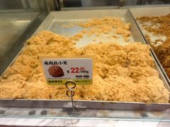 -鲍师傅糕点(永安里店)