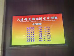 -锦龙国际酒店(天津奥体中心华苑地铁站店)