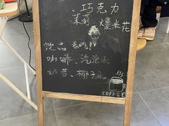 -野人先生Gelato(上海长宁龙之梦店)