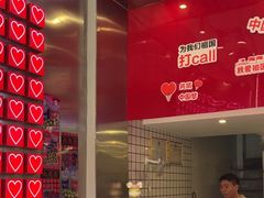 -南澳岛打卡果汁冰公司