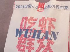 -靓靓蒸虾·头牌蒸虾(雪松路总店)