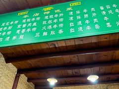 -清真.回香园(南街店)