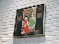 门面-锦園(伊势丹美食城店)