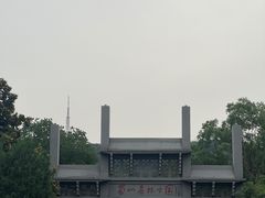 -大蜀山国家森林公园